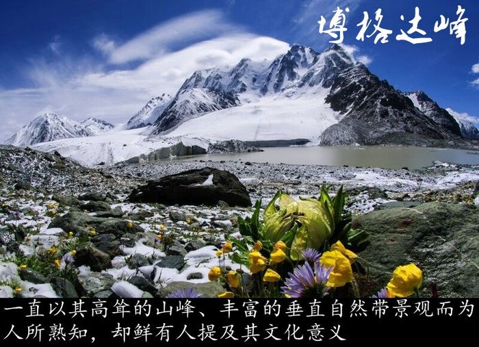 博格达峰.jpg