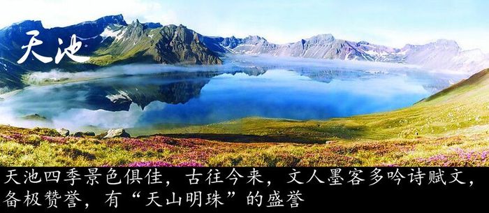 天池.jpg