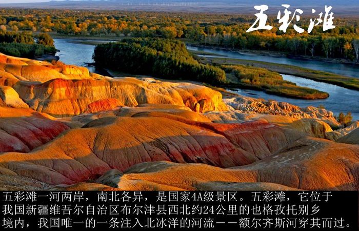 五彩滩.jpg