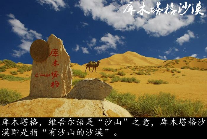 库木塔格沙漠.jpg