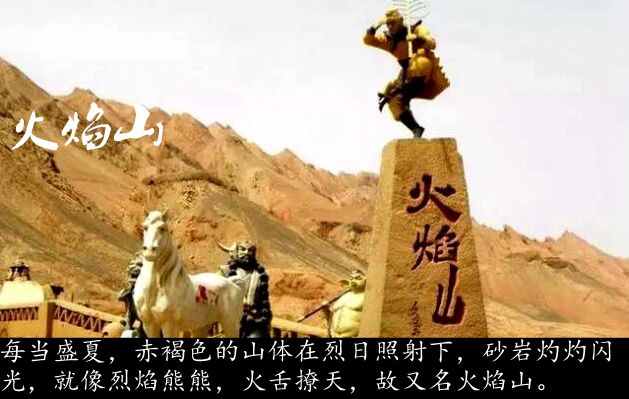 火焰山.jpg